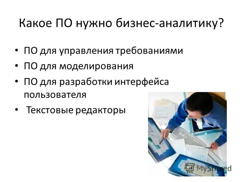 бизнес аналитик. предмет для сдачи на экономика. бизнес-информатика. бизнес-анализ (business analysis). бизнес аналитик предметы сдавать.
