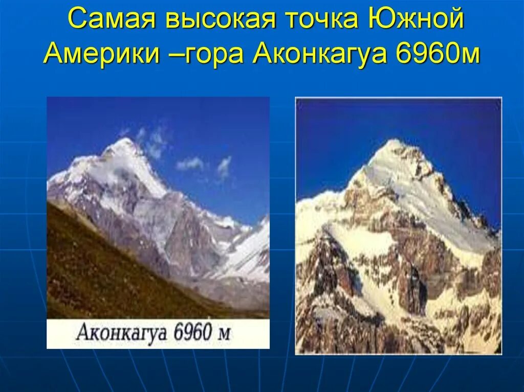 Южная Америка вершина Аконкагуа. Рельеф Аконкагуа. Самая высокая точка Южной Америки. Самая наивысшая точка Южной Америки.