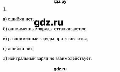 Упражнение 27 4 класс