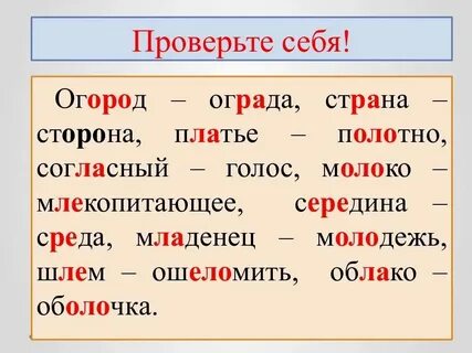 В пятых подобрать слово