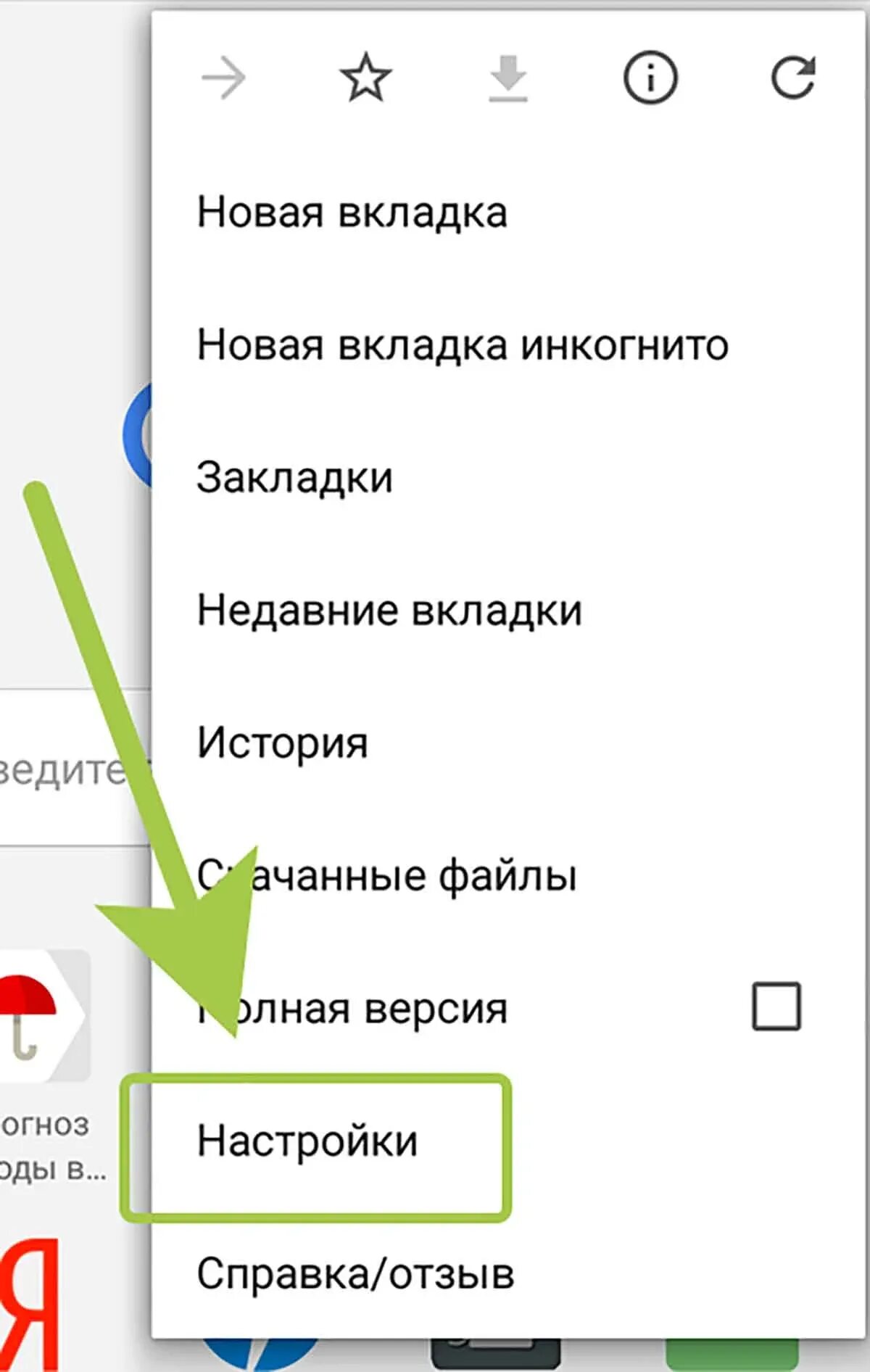 Как удалить хром в телефоне. Вкладки chrome на телефоне. очистить кэш хром. как очистить кэш в google. как очистить историю в chrome на телефоне.