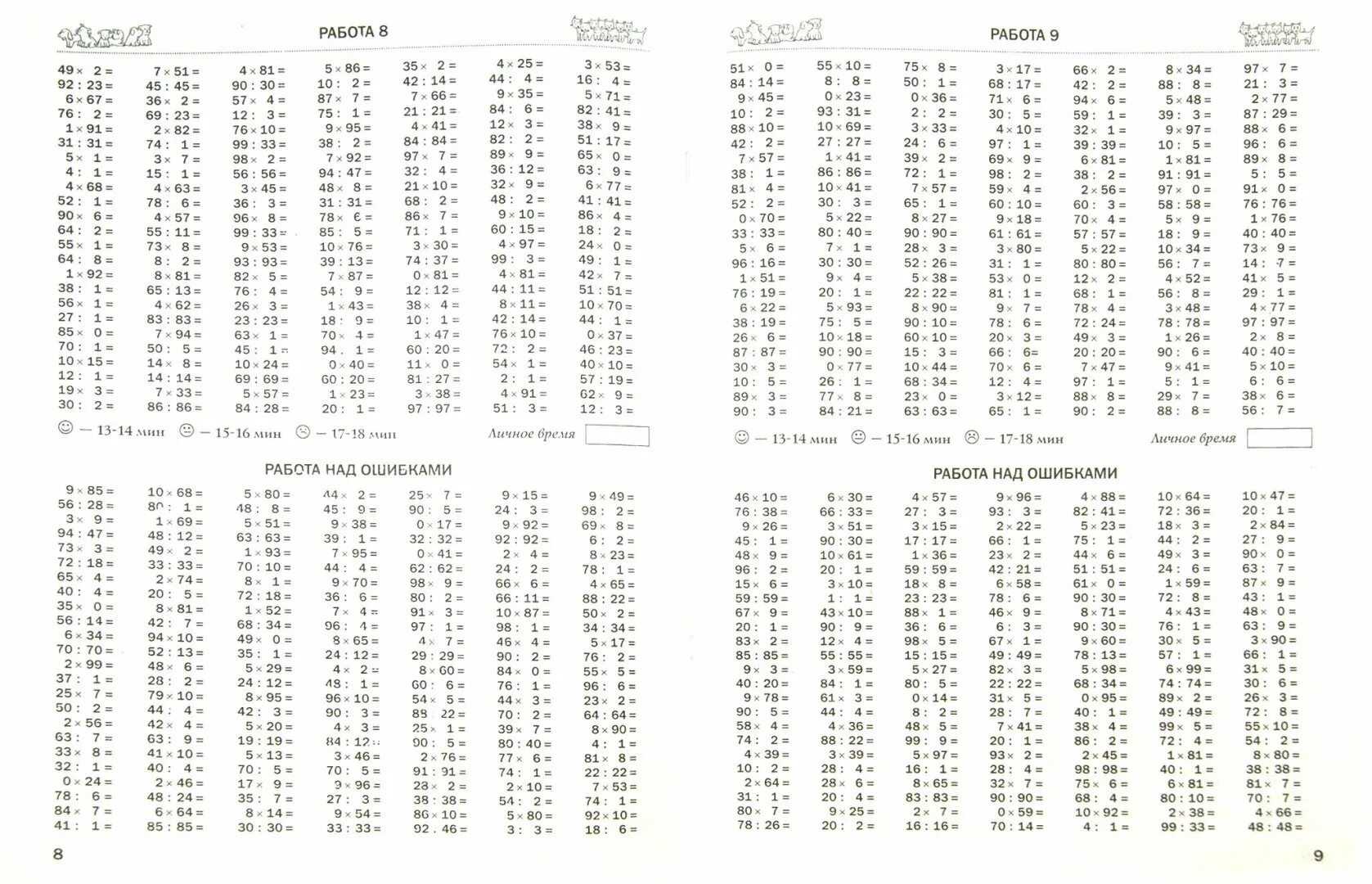 Математика внетабличное умножение и деление 3-4 классы. Примеры на сложение и вычитание в пределах 1000 в столбик 3 класс. Математика сложение и вычитание в пределах 100 в столбик. Примеры в столбик в пределах 100 на сложение и вычитание 2 класс. Решить примеры на умножение 3 класс