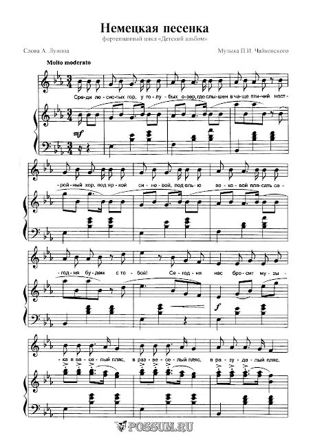 Немецкие песенки для детей