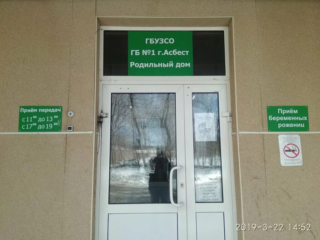 Врач на дом асбест. Врач в защитном костюме. Защитный костюм врача инфекциониста. Городская больница асбест брагин. Пьянки.