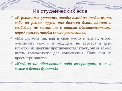 Сочинения студентов