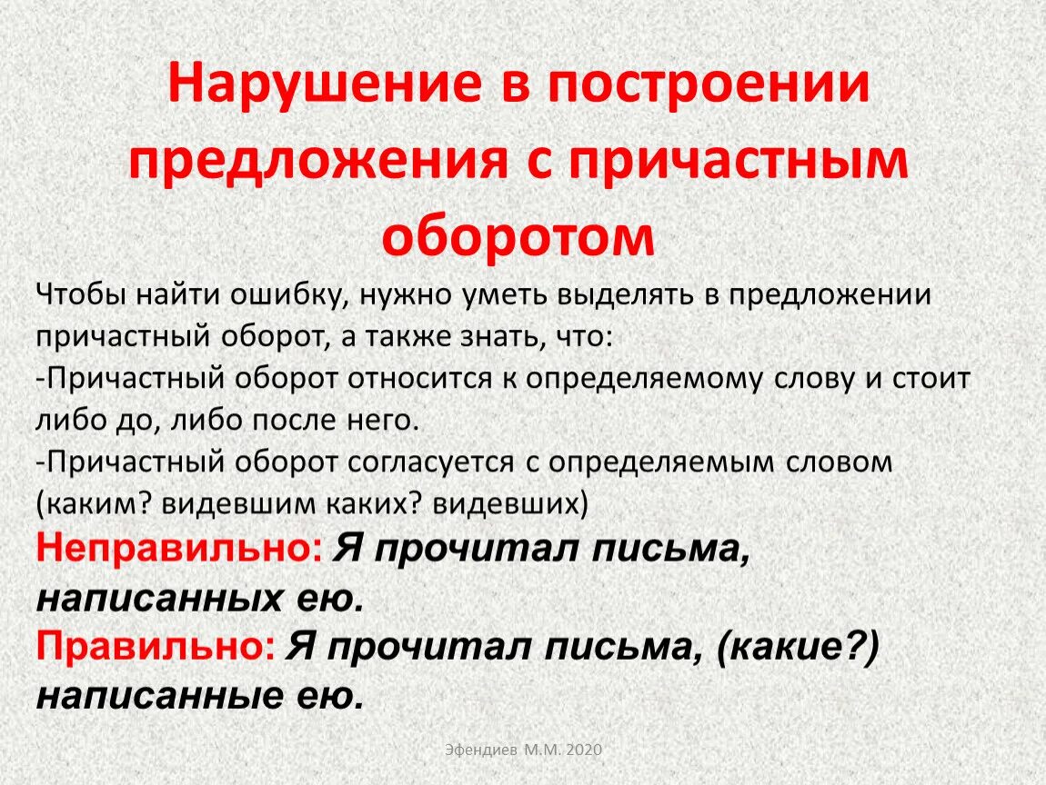 5 предложений с случаем. Предложения с причатсным оборот. Предложения с причастным оборотом. Предложения с причастнымоблротм. Предложения сепричастным оборотом.