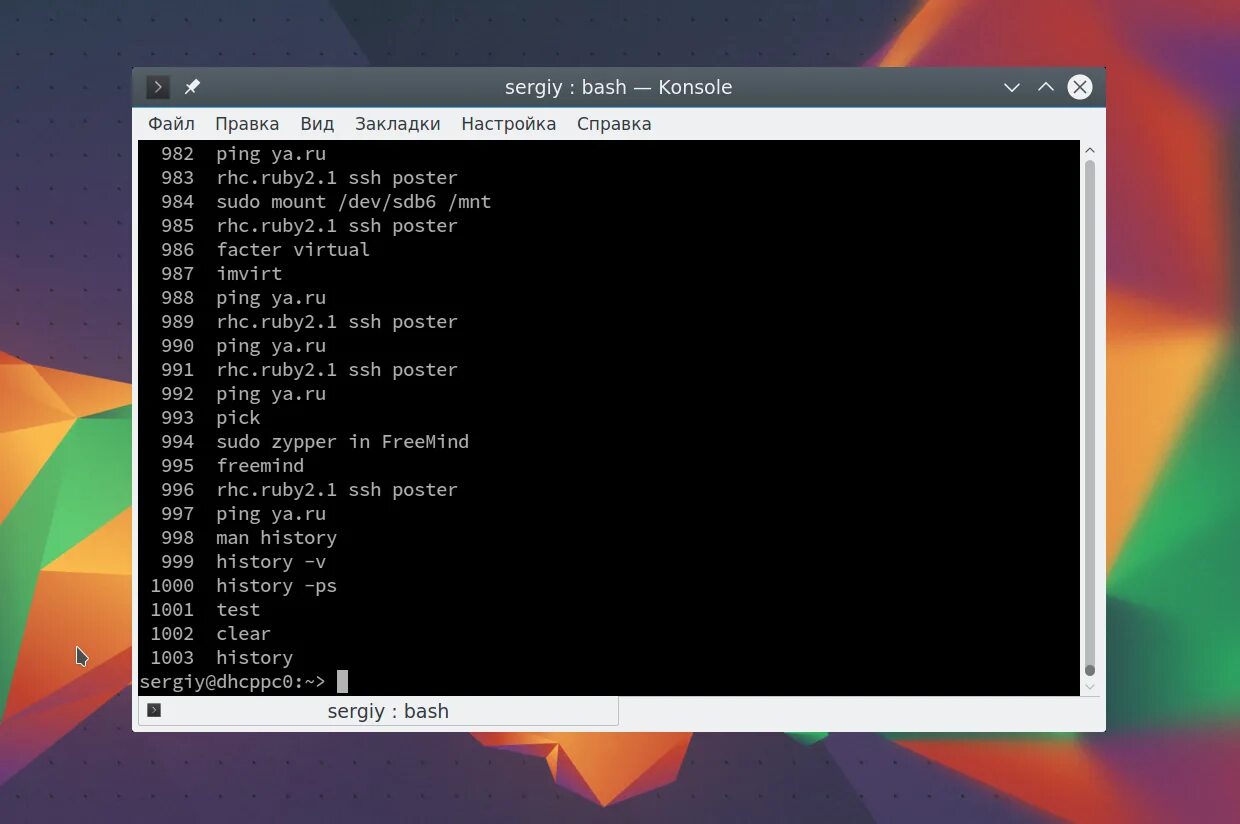 Создать команду linux. Команда History Linux. Команды линукс терминал. Команды Bash в Linux. Команды линукс убунту терминал.