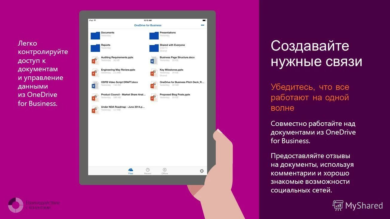 для чего в уп используются комментарии?. используя комментарии. речевые клише делового стиля. блоки сценария. комментарий.