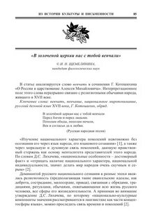 Никто нас в церкви не венчал