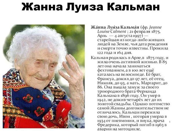 Прожила долгую интересную жизнь