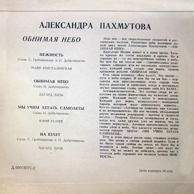 Душа стихотворение добронравова текст