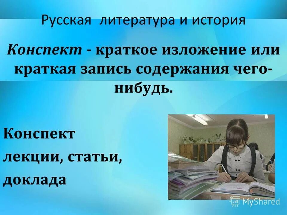 уроки литературы лекции. структура монографической темы на уроке литературы. уроки литературы лекции. уроки литературы лекции. требования к учителю литературы.