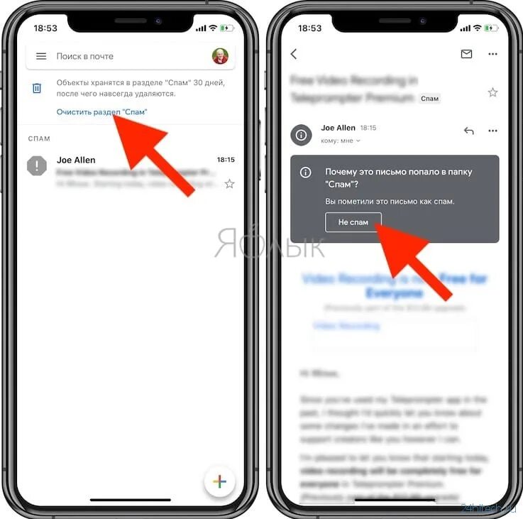Где в андроиде спам. Где находится папка спам в телефоне. Папка спам на айфоне смс. Папка спам в телефоне айфон. Где найти спам.