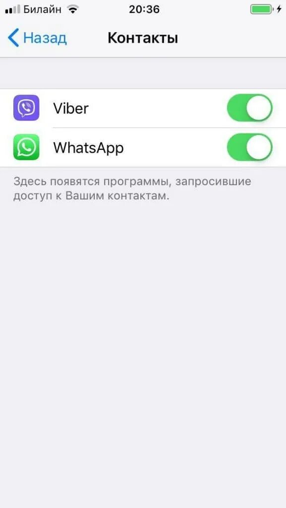 Ватсап доступ к микрофону как разрешить. Как разрешить ватсапу доступ к контактам. Как разрешить приложению доступ к микрофону айфон. Как разрешить ватсап доступ к контактам айфон. Удаленный доступ ватсап