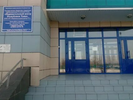 Перинатальный центр рязань телефон регистратуры женской
