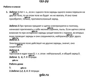 Урок 49 ответы
