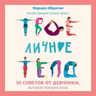 50 советов