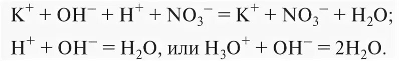 Уравнение диссоциации гидроксид железа. Диссоциация гидроксида железа. Диссоциация гидроксида железа 3. Диссоциация гидроксида железа 2. Диссоциация оснований железа.