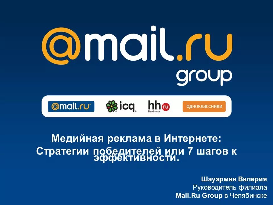 Матл. Mail. Почта майл. Проекты mail. Майл краснодар