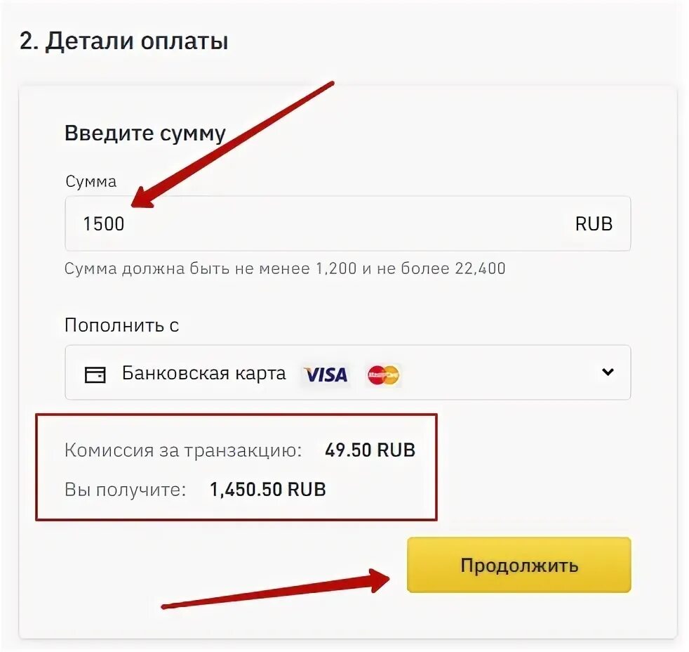Как пополнить через бинанс. Бинанс пополнение. как пополнить бинанс с карты. пополнить binanse с карты. карта binance visa.