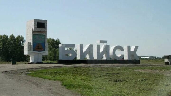 Вычислительный центр жкх. Проект города бийска. Школа 15 бийск. Приложение город бийск. Мой город бийск.