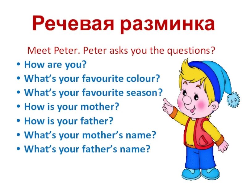 Фонетические разминки на уроках английского. Разминка на уроке английского языка. Фонетическая зарядка по английскому. Разминки на уроке английского. Разминки на уроке английского.