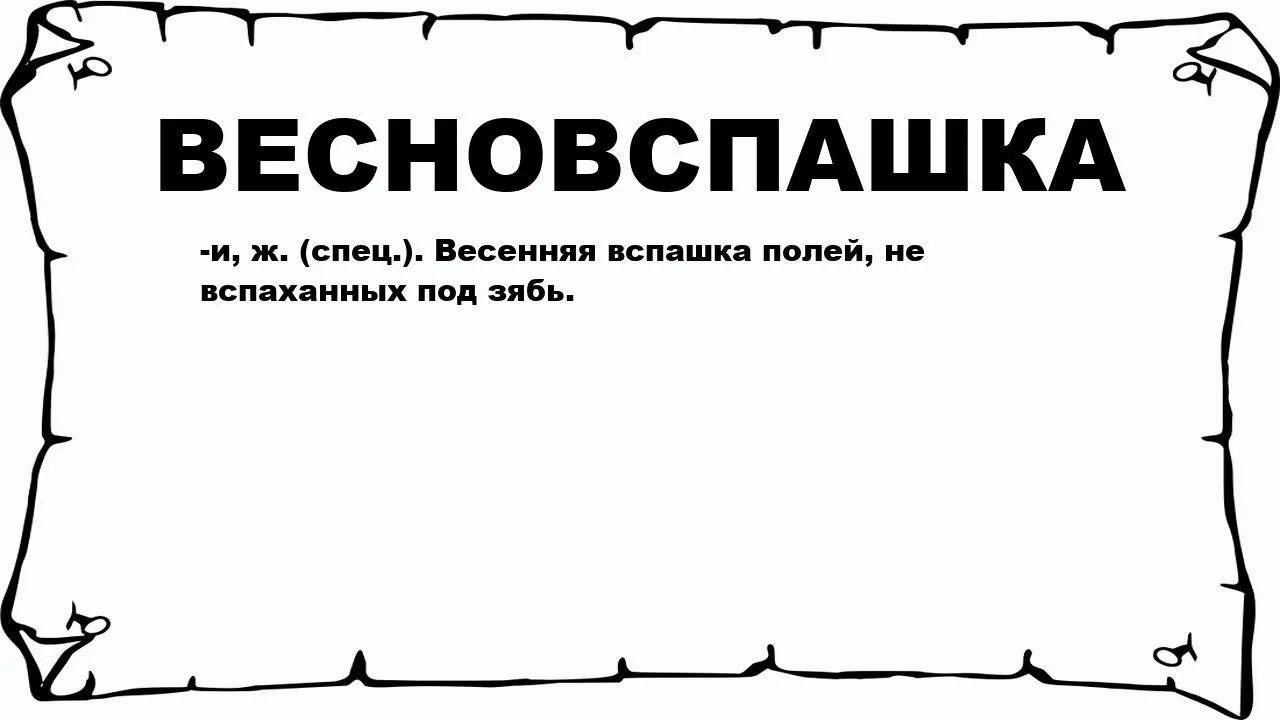 Слово с лексическим значением бесхитростный простой неприхотливый