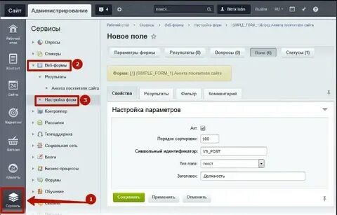 Битрикс js