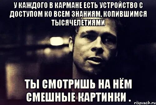 Что у меня есть в кармане