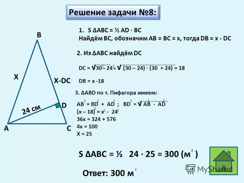 R=4,2 см s= s= п r2. Найти площадь окрашенных фигур. Задачи на нахождение объема конуса. Дано цилиндр. Найти площадь окрашенных фигур.