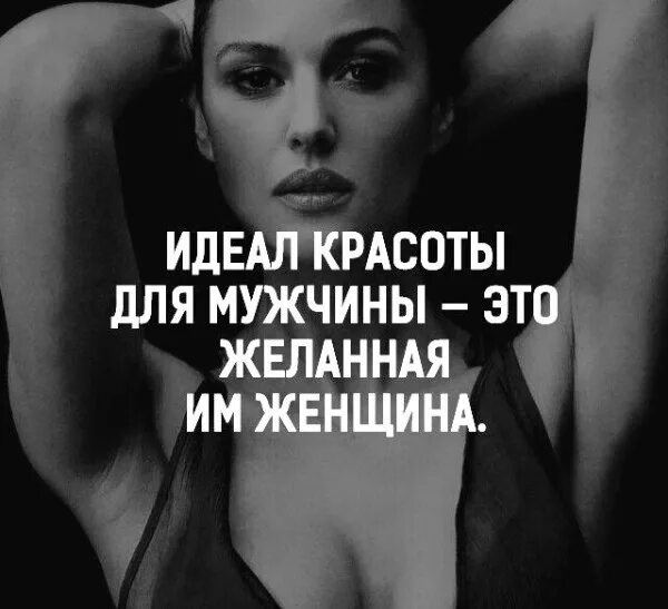 Каждого свои идеалы