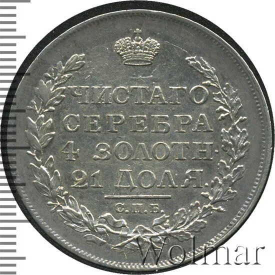 5 рублей петра 1. 5 Рублей 1817.