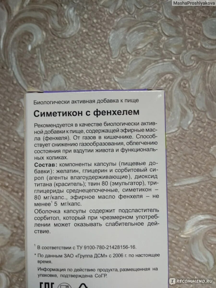 Фенхель при вздутии живота. Народные средства при вздутии живота. От вздутия живота методы. Что принять при вздутии живота. Что можно от вздутия живота взрослому