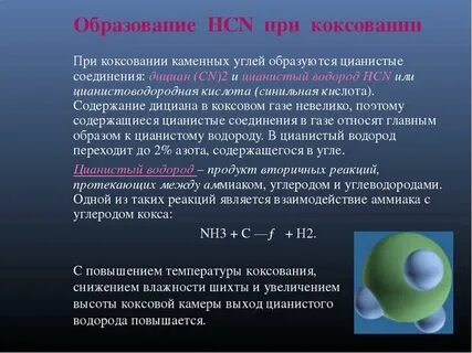 Хлорциан это