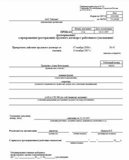 Не смотря на приказ
