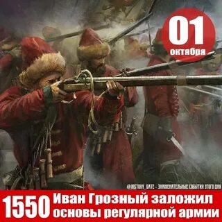 Профессиональное войско ивана грозного
