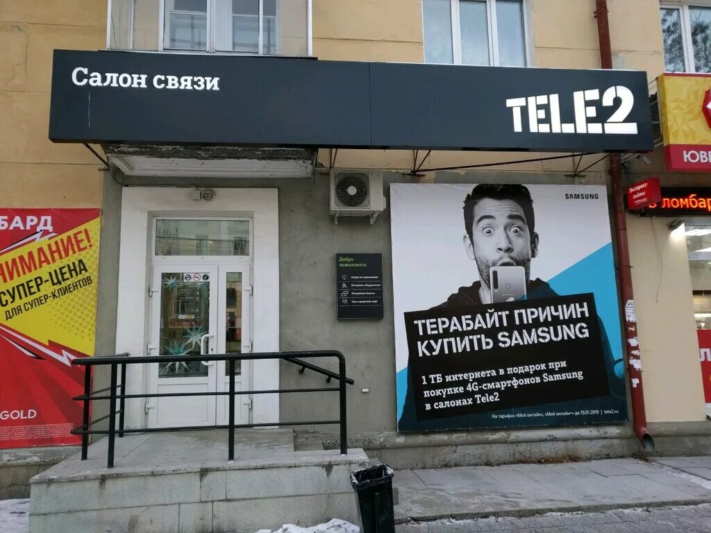 Билайн чкаловская. Стр мобайл екатеринбург. Мегафон планета новокузнецк. Оператор в екатеринбурге. Теле2 аксессуары для смартфонов.
