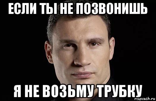 Тот кому ты дорог. Если человек не звонит значит. Статус если ты нужен человеку. Если ты нужен человеку. Не звони мне больше никогда.
