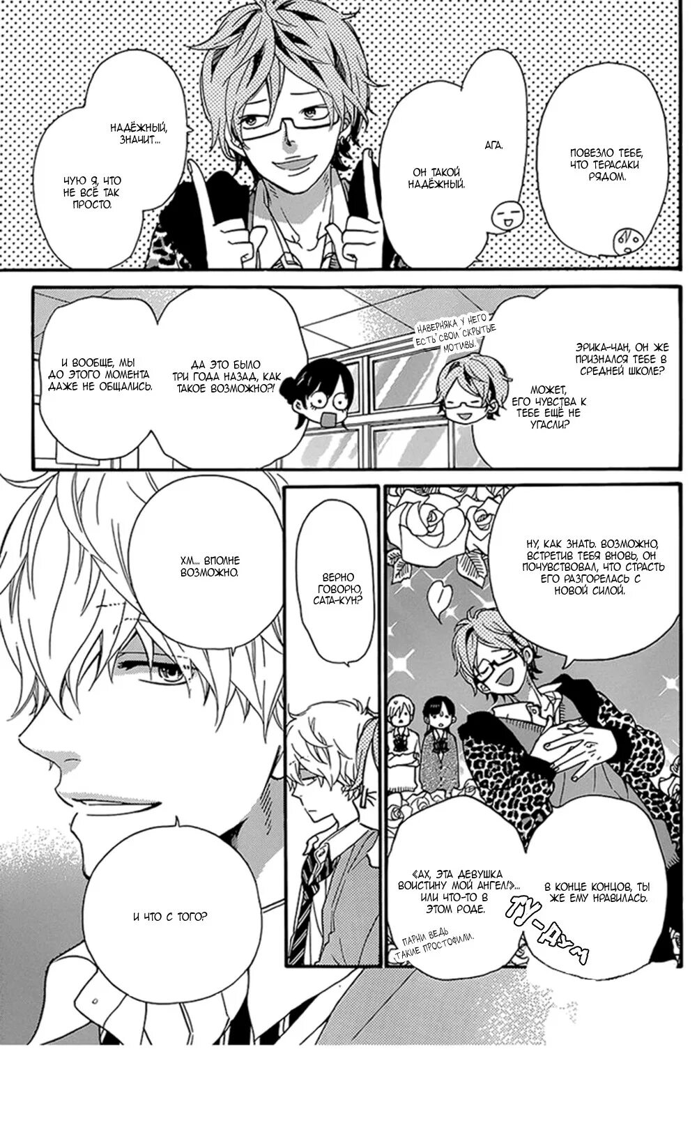 Манга волчица и черный принц кея. Волчица и чёрный принц аюми. Манга волчица и пряности 15 том. Манга волчица и чёрный принц читать. Волчица и чёрный принцанга.