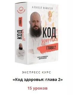 Код здоровья обнинск