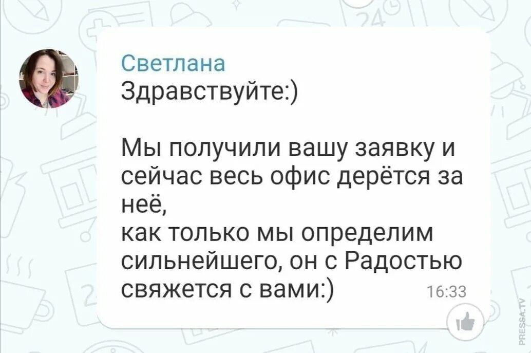 Данный момент она получила