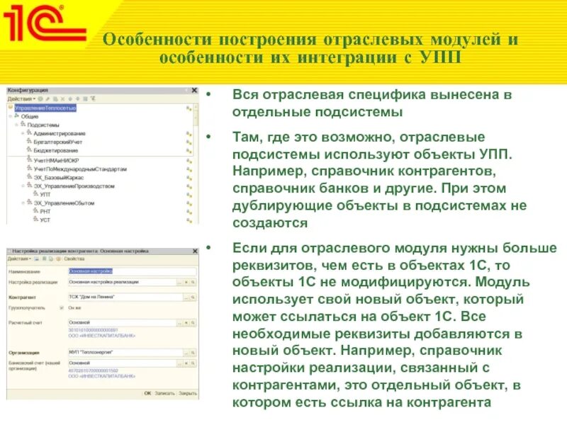 Реализовать настройку. Справочник контрагентов. Виды контрагентов. Справочник Тип контрагента. Тип контрагента таблица.