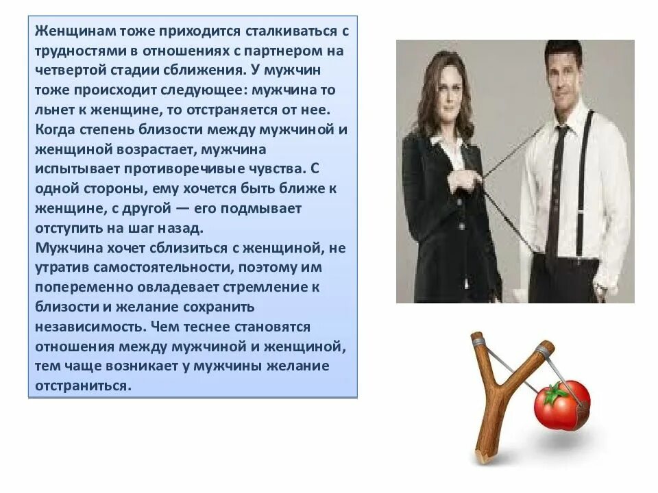 В отношении развития время. Этапы развития отношений между мужчиной. Этапы отношений этапы отношений. Этапы формирования отношений. В отношении развития время.