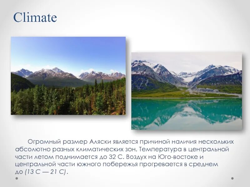 Аляска на английском языке. Аляска презентация. Аляска размер. Сообщение про Аляску. Абсолютная высота Аляски.