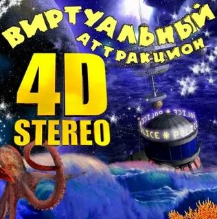 Сегодня ночь 3