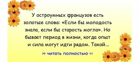 Есть у французов золотые