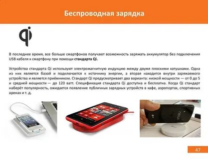 Как зарядить беспроводную