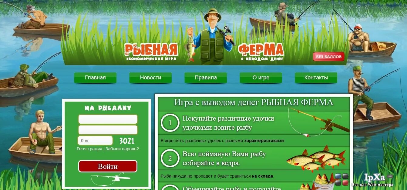 Игры с выводом. Экономические игры с выводом. Игры на деньги с выводом денег. Скрипт экономической игры без дыр. Игры с выводом реальных денег.