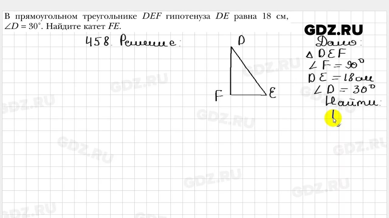 Геометрия 8 класс мерзляк 653. Геометрия 7 класс Мерзляк номер 458. Геометрия 7 класс номер 458. Геометрия 7 класс Мерзляк задания на лето. Геометрия 7 класс Мерзляк 23 параграф.