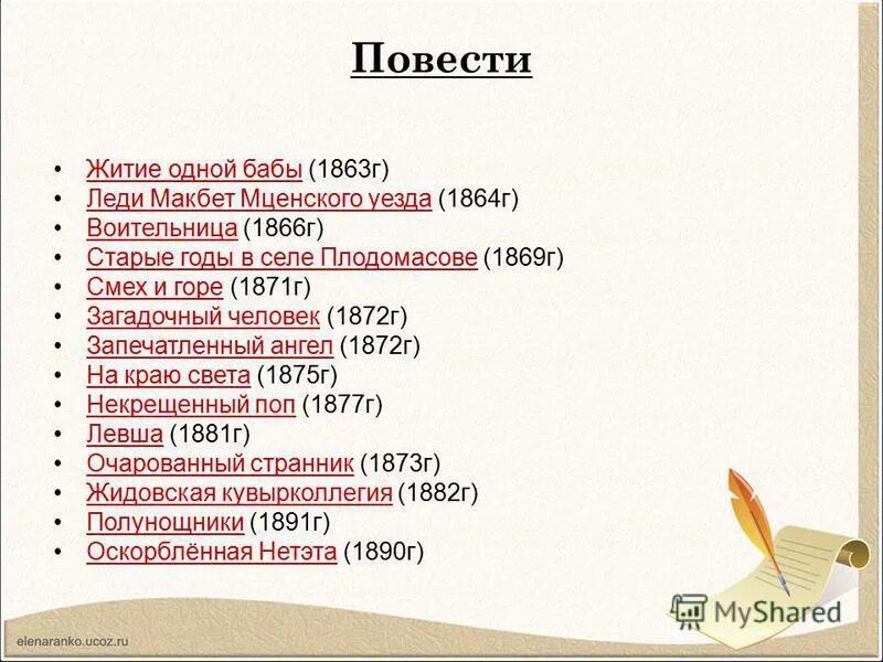 лесков житие одной бабы иллюстрации. лесков. житие одной бабы лесков обложка. житие одной бабы содержание. н.